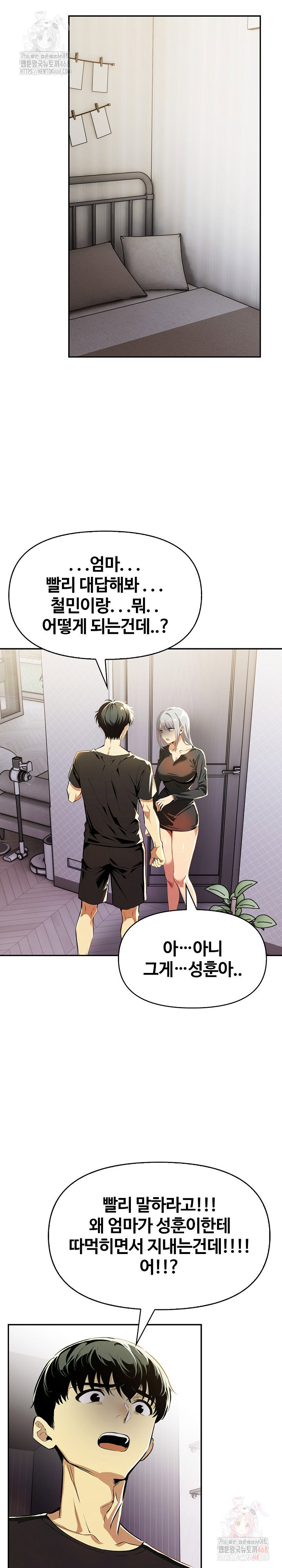 moms-friends-raw-chap-21-5