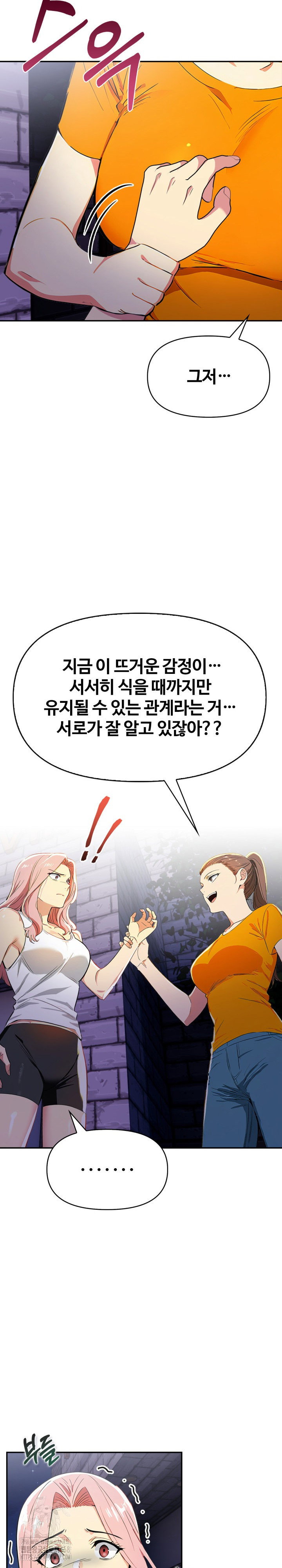 moms-friends-raw-chap-22-12