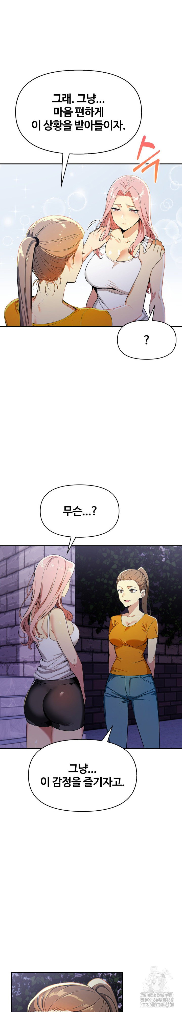 moms-friends-raw-chap-22-15