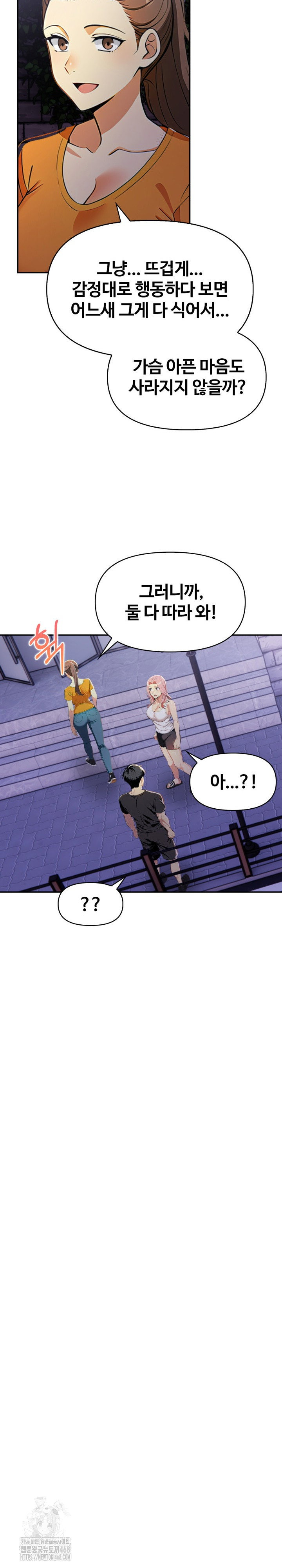 moms-friends-raw-chap-22-16