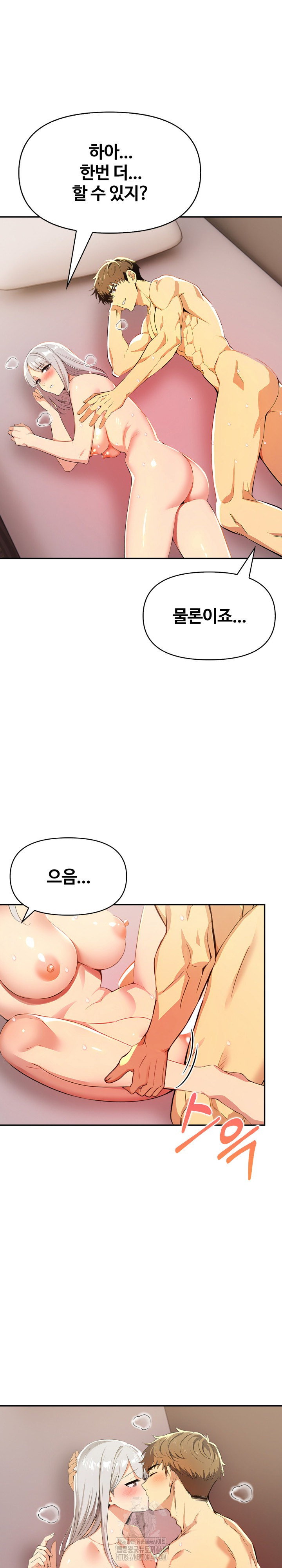 moms-friends-raw-chap-22-2