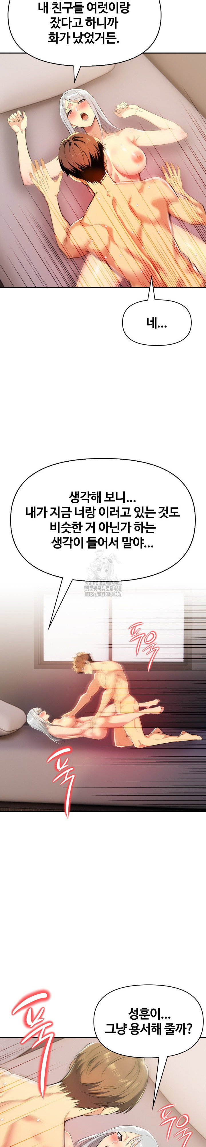 moms-friends-raw-chap-22-6