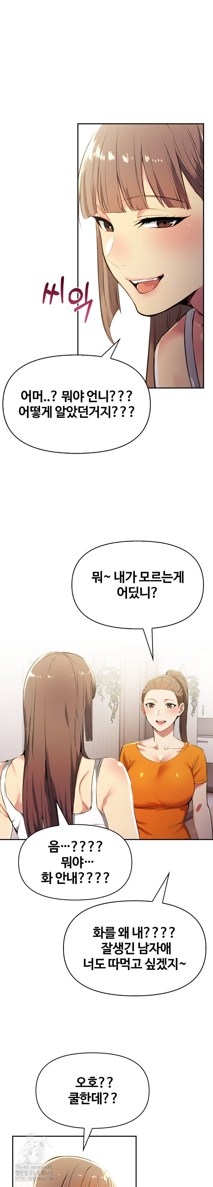 moms-friends-raw-chap-23-16