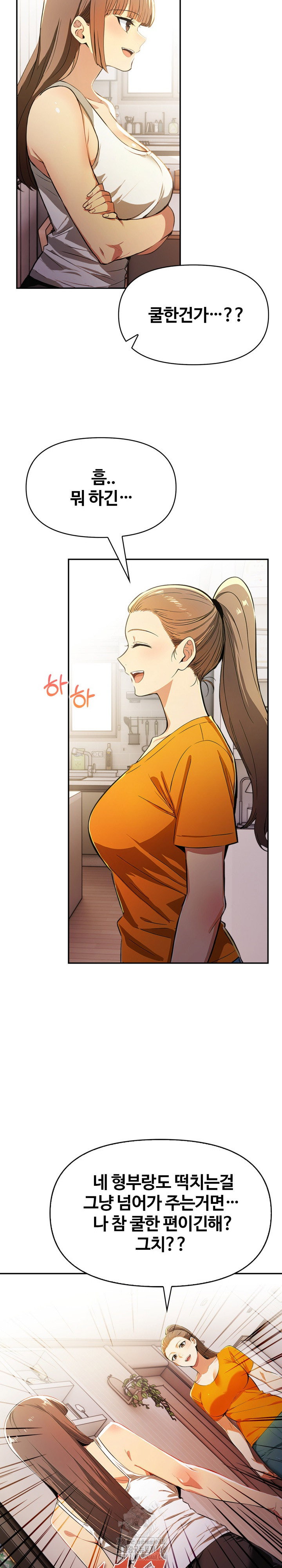 moms-friends-raw-chap-23-17
