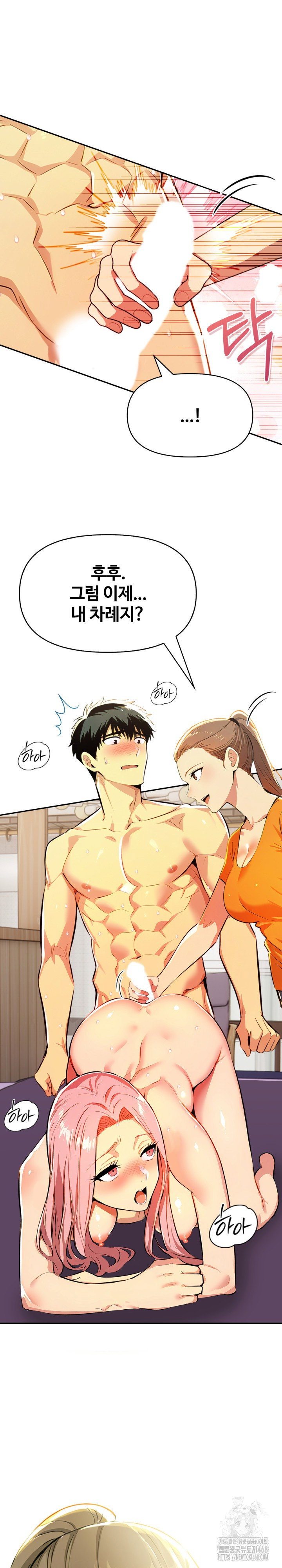 moms-friends-raw-chap-23-1