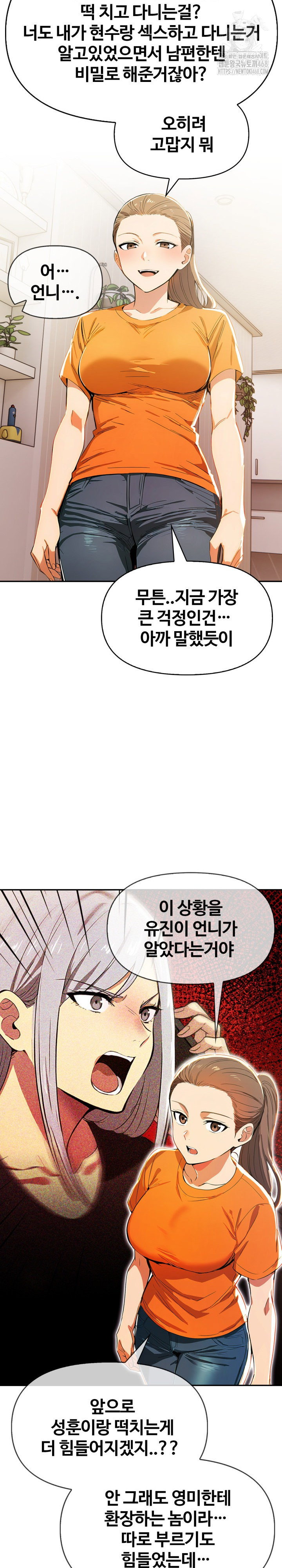 moms-friends-raw-chap-23-19