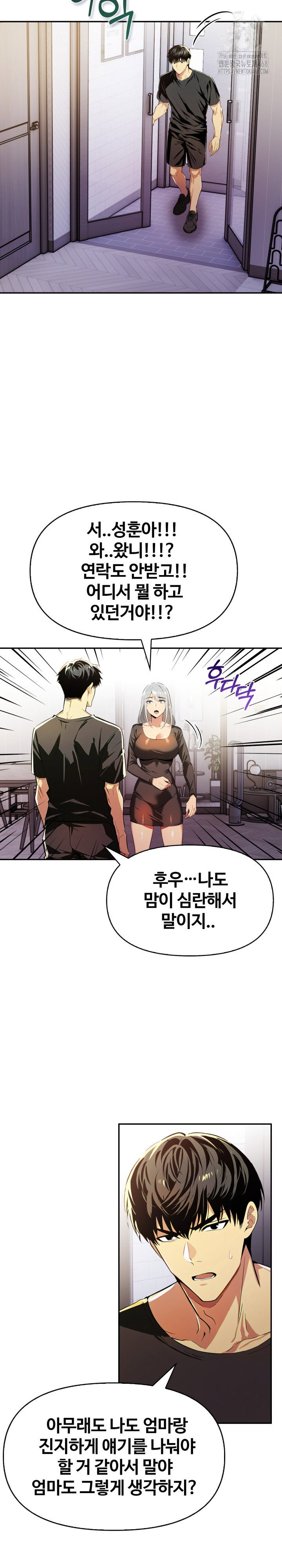 moms-friends-raw-chap-23-22