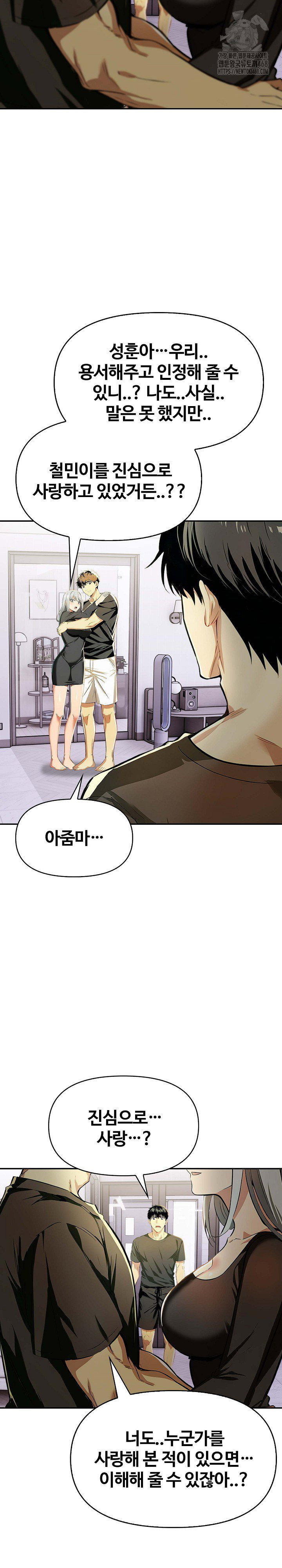 moms-friends-raw-chap-24-11