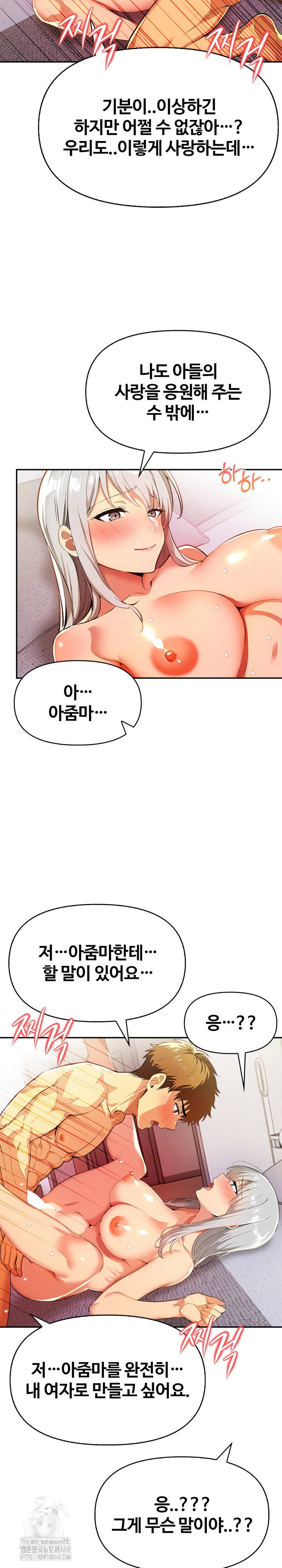 moms-friends-raw-chap-25-17