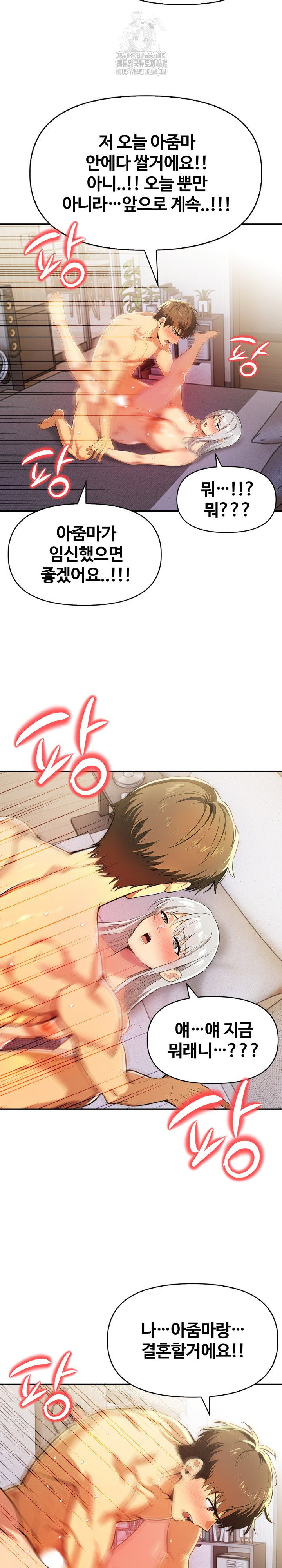moms-friends-raw-chap-25-18