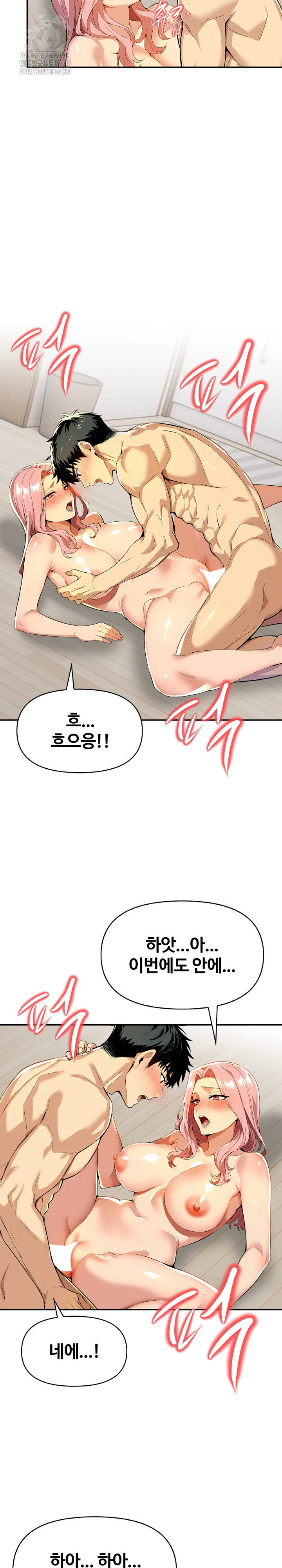 moms-friends-raw-chap-26-11