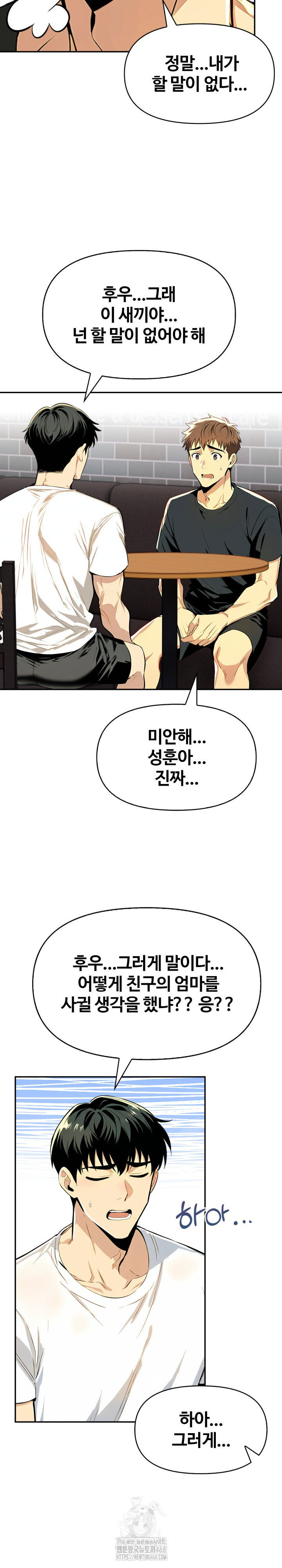 moms-friends-raw-chap-26-21