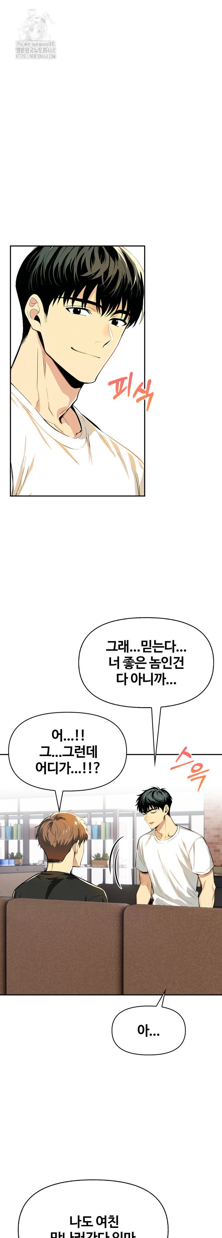 moms-friends-raw-chap-26-24