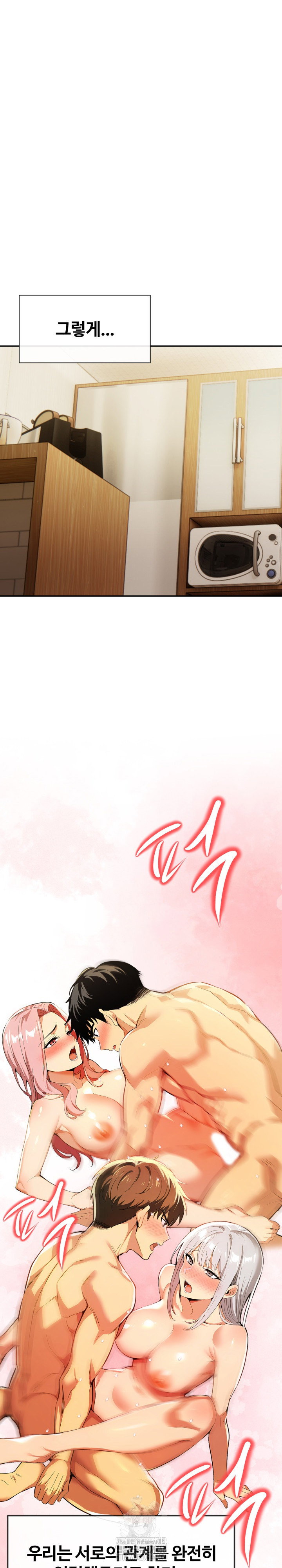moms-friends-raw-chap-27-1