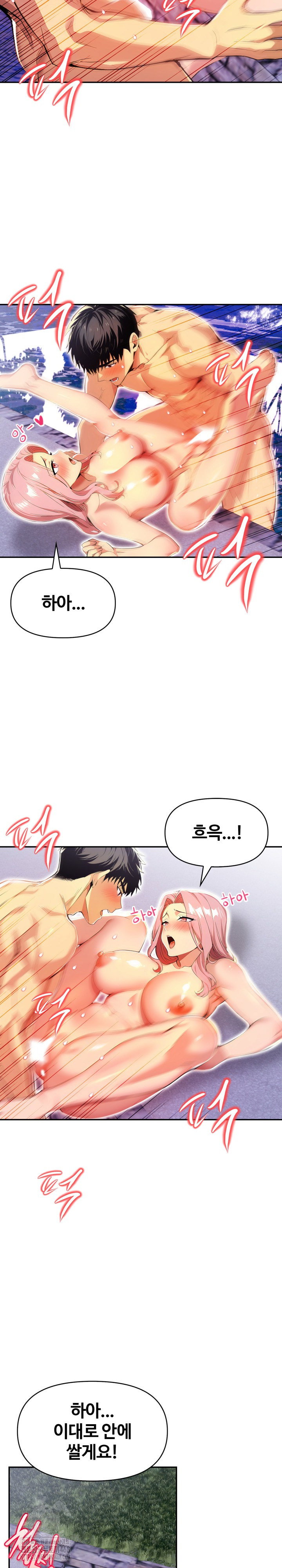 moms-friends-raw-chap-27-20