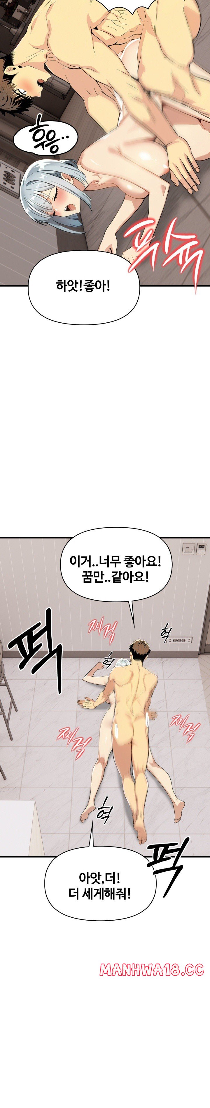 moms-friends-raw-chap-6-14