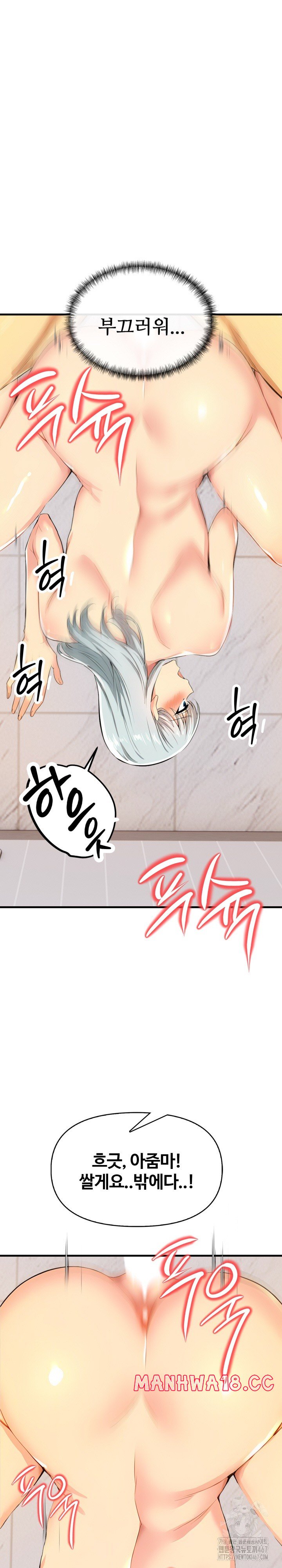 moms-friends-raw-chap-6-23