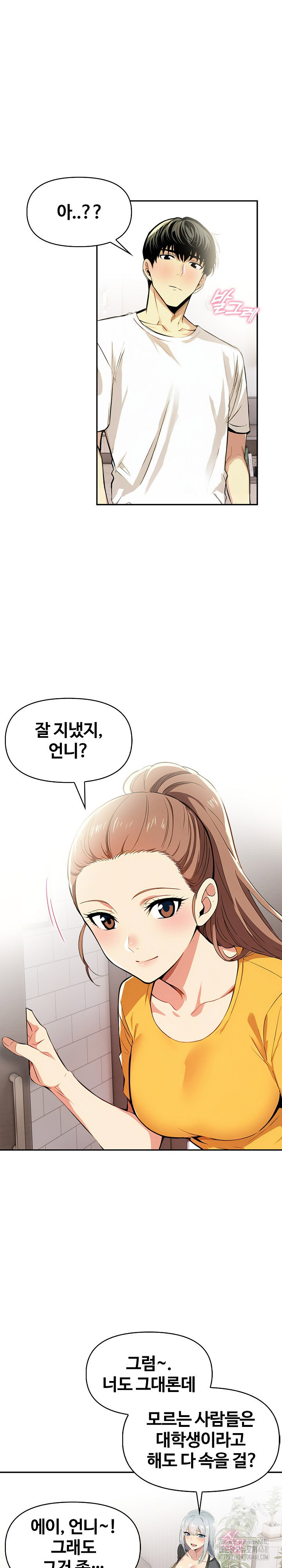 moms-friends-raw-chap-8-13
