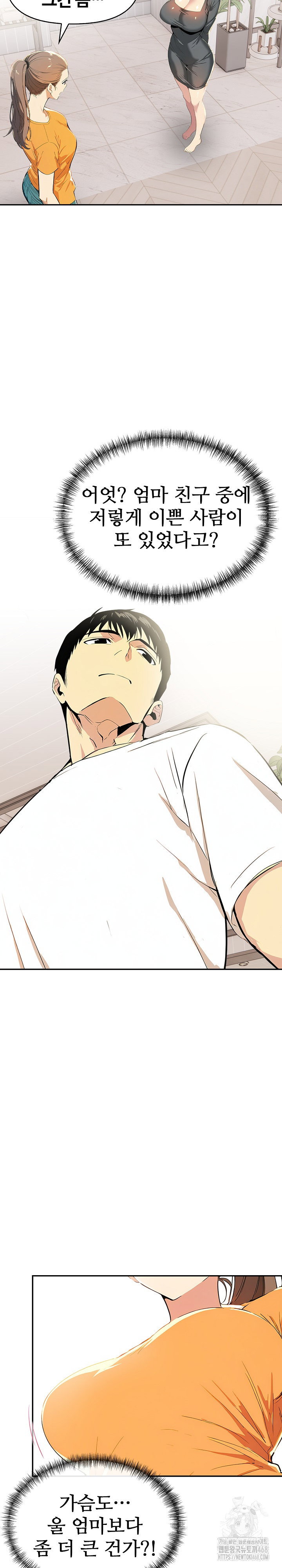 moms-friends-raw-chap-8-14