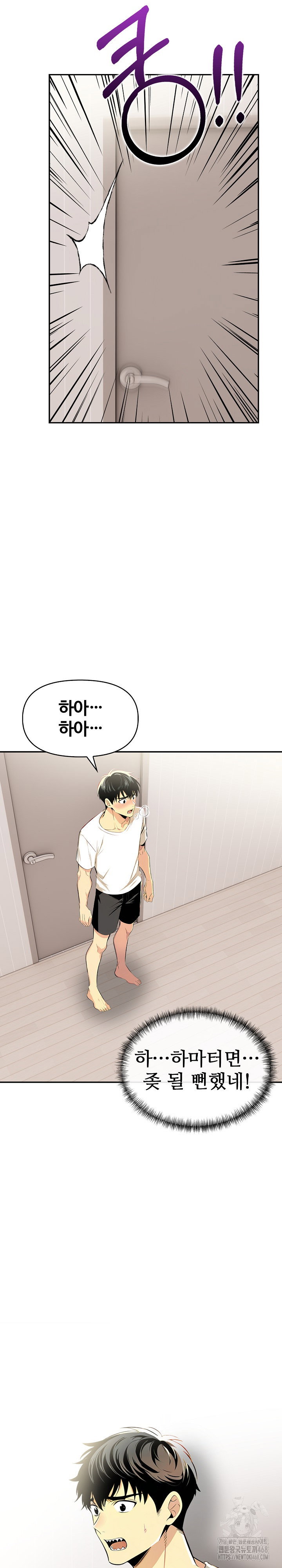 moms-friends-raw-chap-8-20