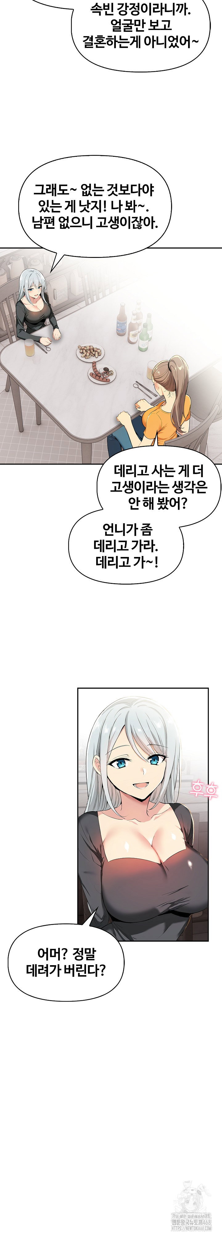 moms-friends-raw-chap-8-23