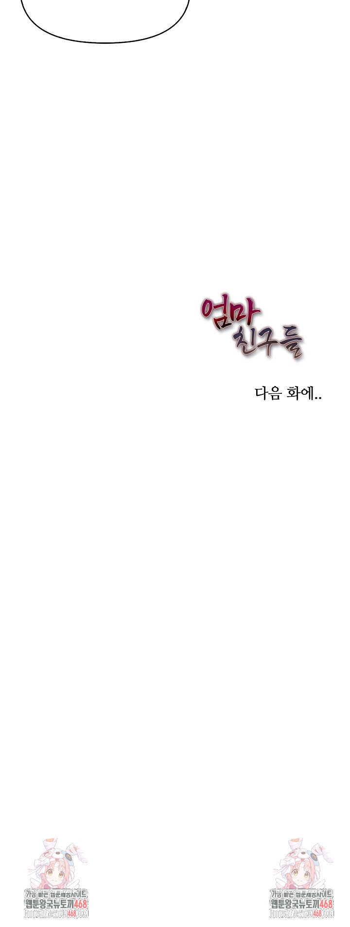 moms-friends-raw-chap-8-28