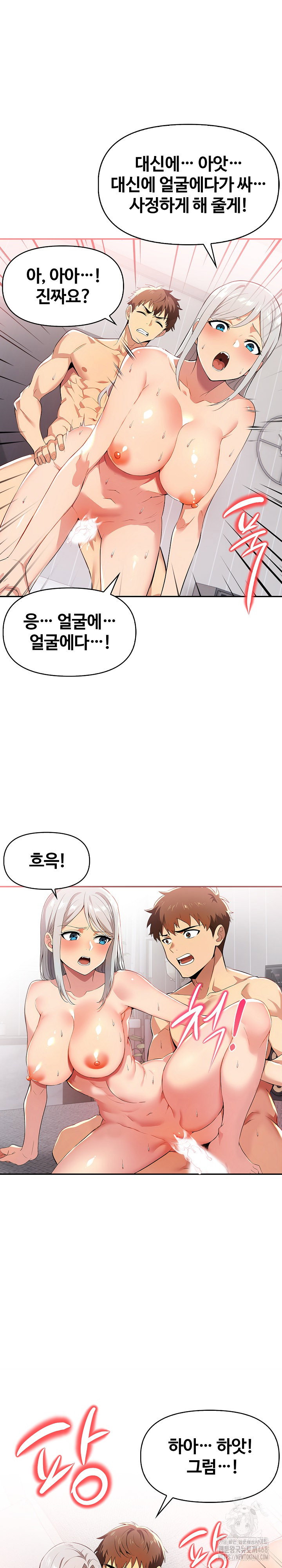 moms-friends-raw-chap-8-5