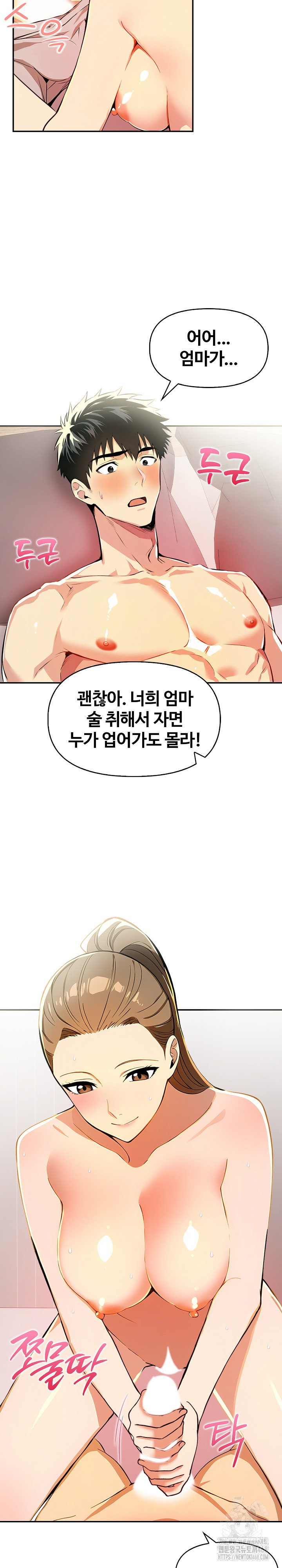 moms-friends-raw-chap-9-9