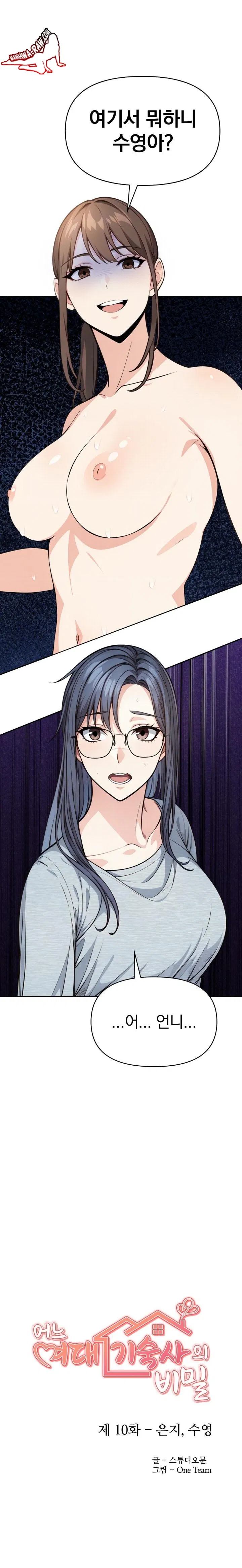 secrets-of-a-womens-college-dormitory-raw-chap-10-1