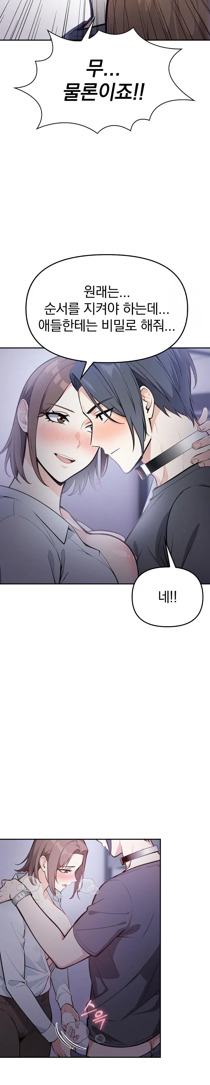 secrets-of-a-womens-college-dormitory-raw-chap-11-13