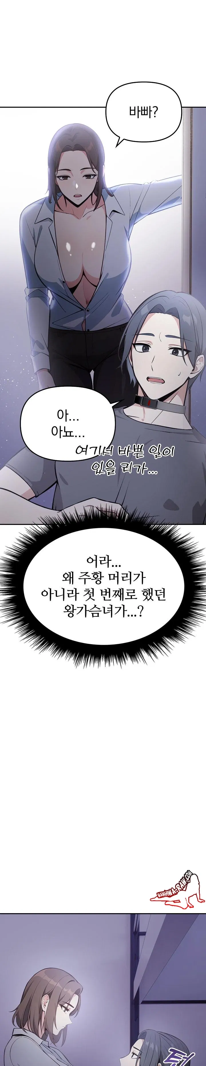 secrets-of-a-womens-college-dormitory-raw-chap-11-3
