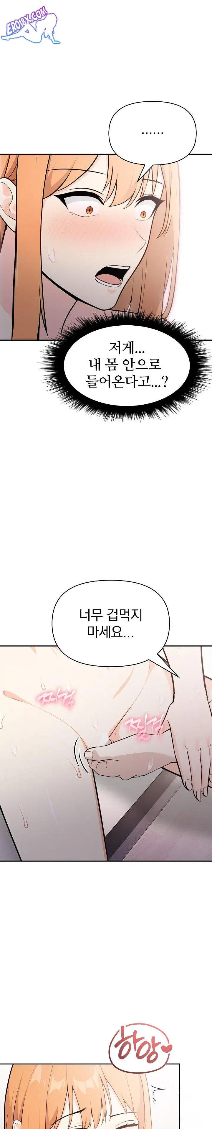 secrets-of-a-womens-college-dormitory-raw-chap-12-13