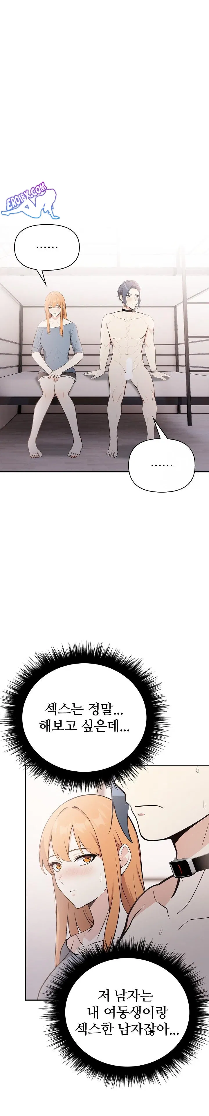 secrets-of-a-womens-college-dormitory-raw-chap-12-5