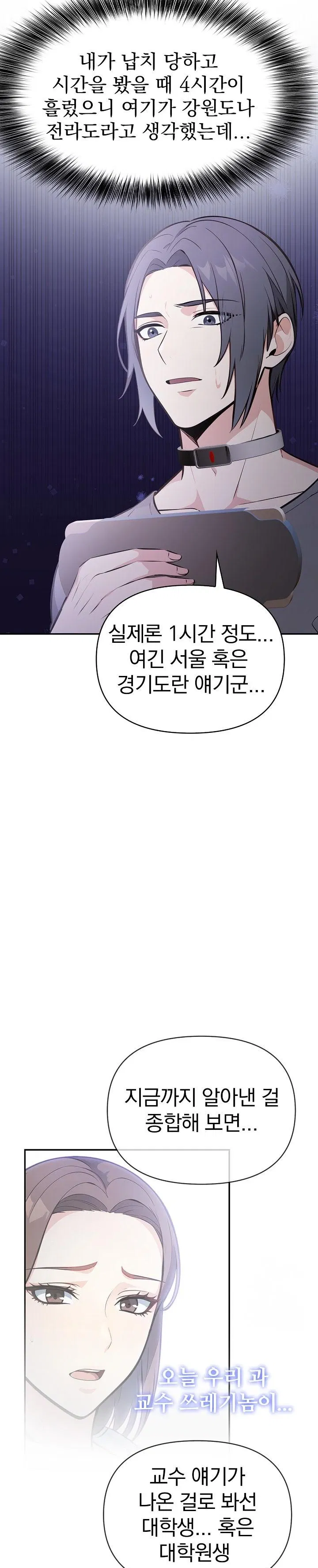 secrets-of-a-womens-college-dormitory-raw-chap-13-12