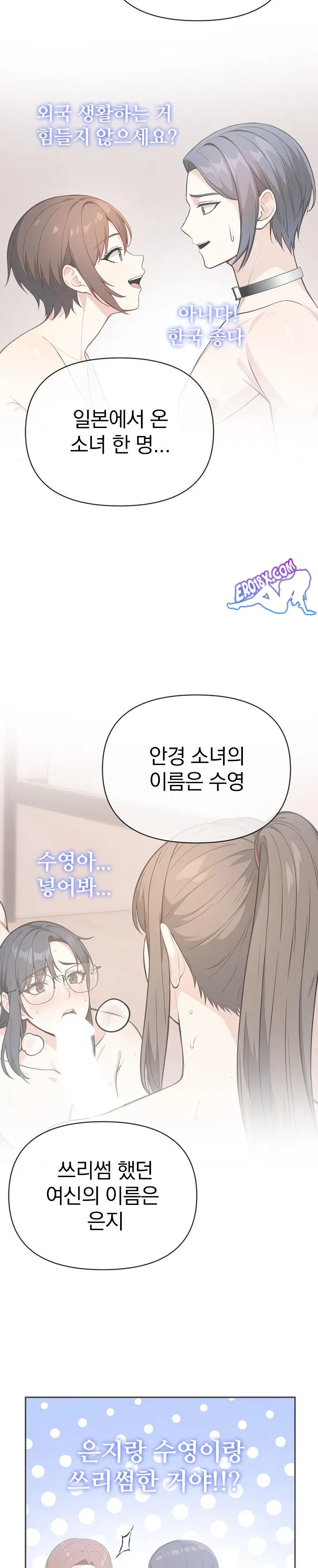 secrets-of-a-womens-college-dormitory-raw-chap-13-13