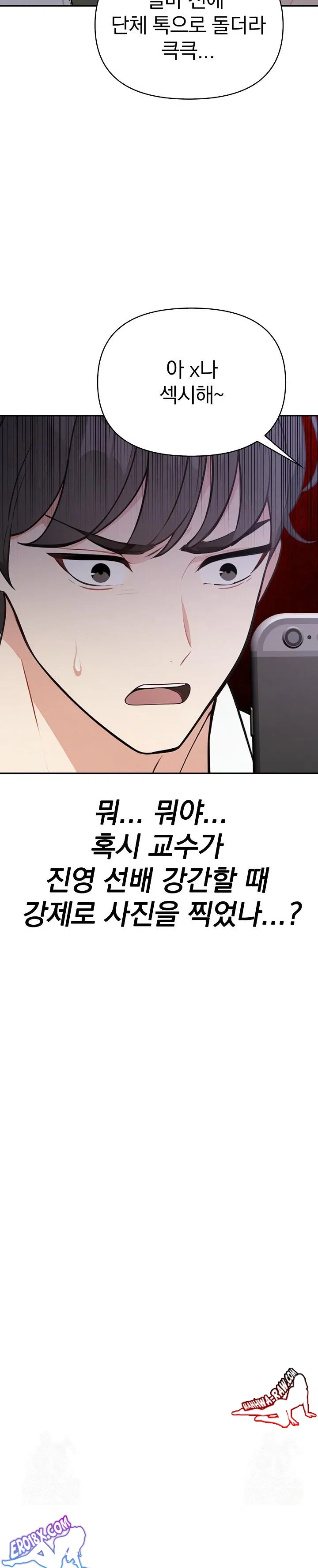 secrets-of-a-womens-college-dormitory-raw-chap-13-21