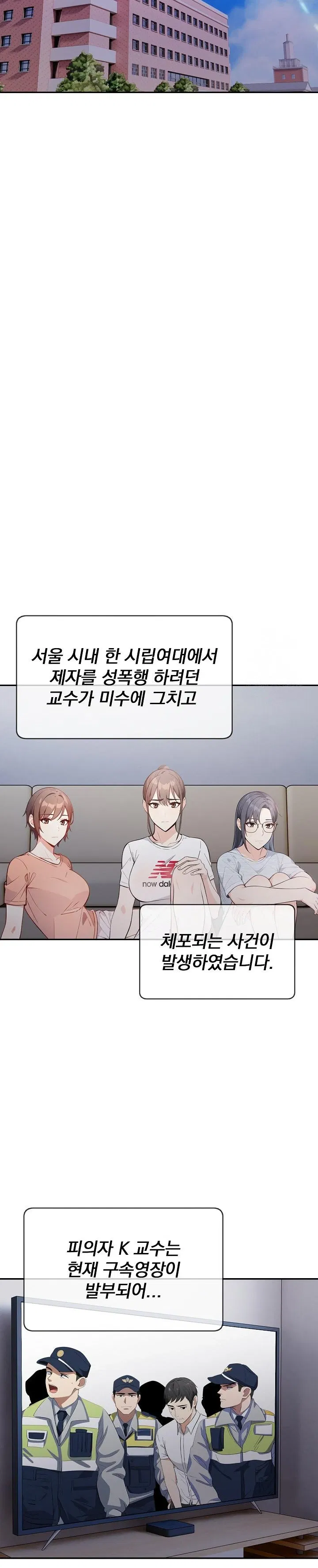 secrets-of-a-womens-college-dormitory-raw-chap-13-2