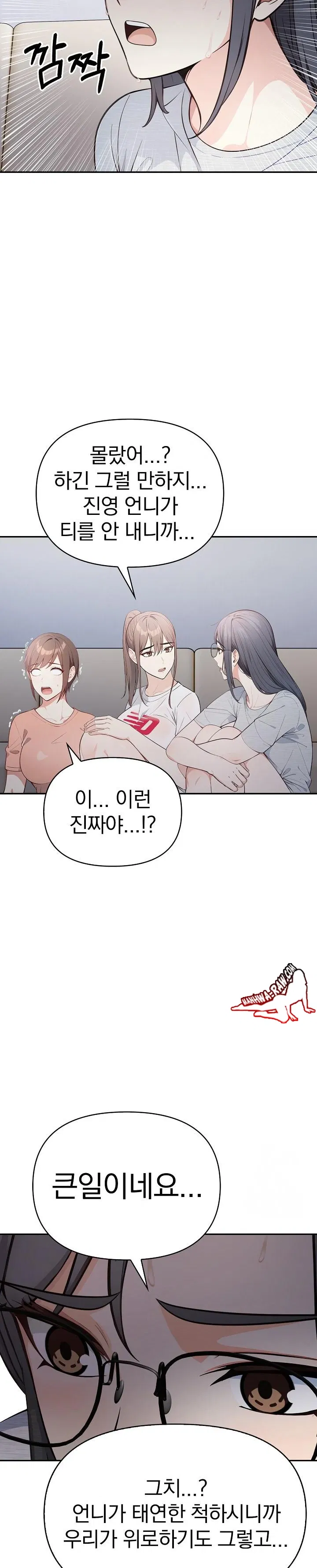 secrets-of-a-womens-college-dormitory-raw-chap-13-4