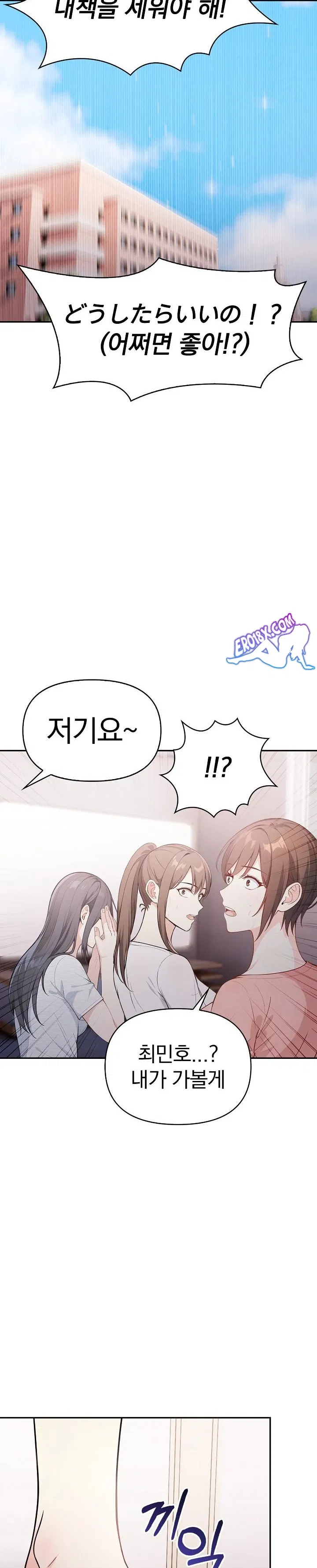 secrets-of-a-womens-college-dormitory-raw-chap-13-7