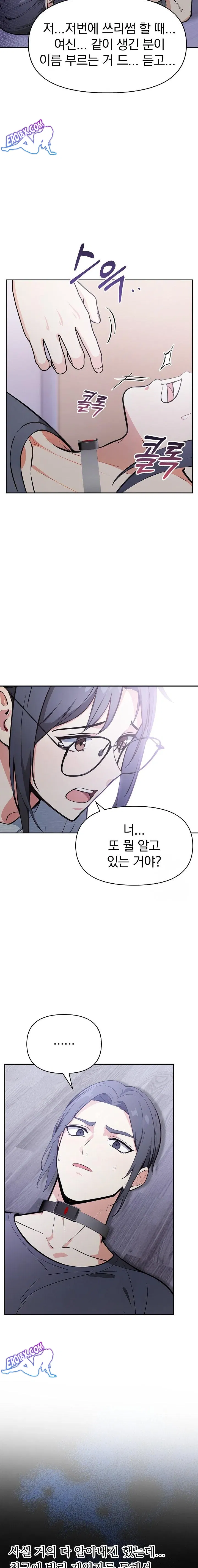 secrets-of-a-womens-college-dormitory-raw-chap-14-11