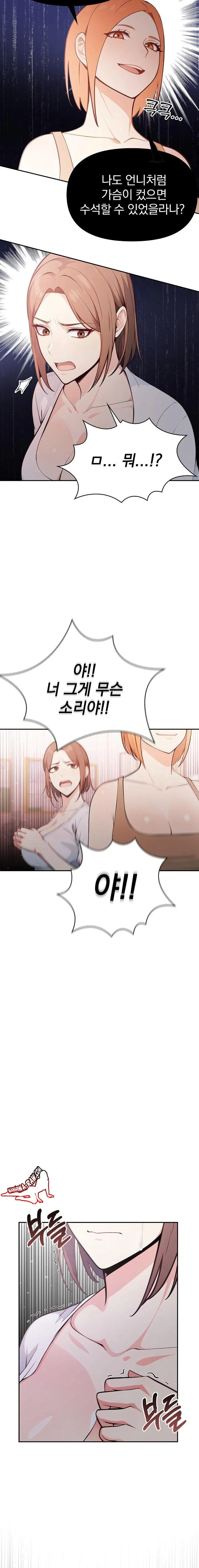 secrets-of-a-womens-college-dormitory-raw-chap-14-6