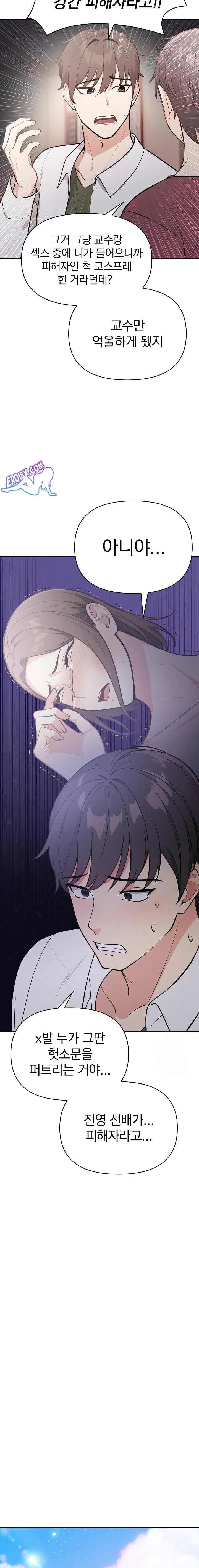 secrets-of-a-womens-college-dormitory-raw-chap-14-8