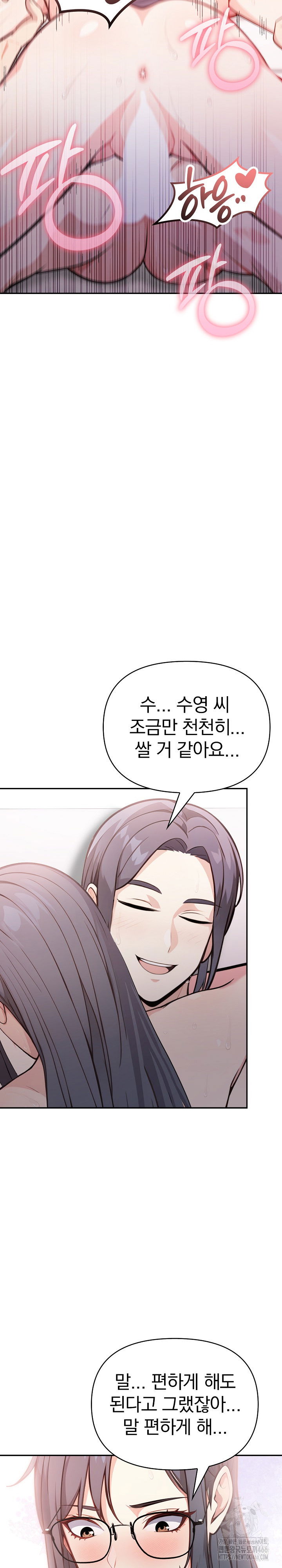 secrets-of-a-womens-college-dormitory-raw-chap-15-13
