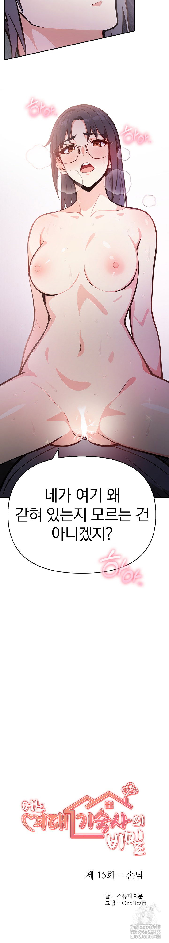 secrets-of-a-womens-college-dormitory-raw-chap-15-2