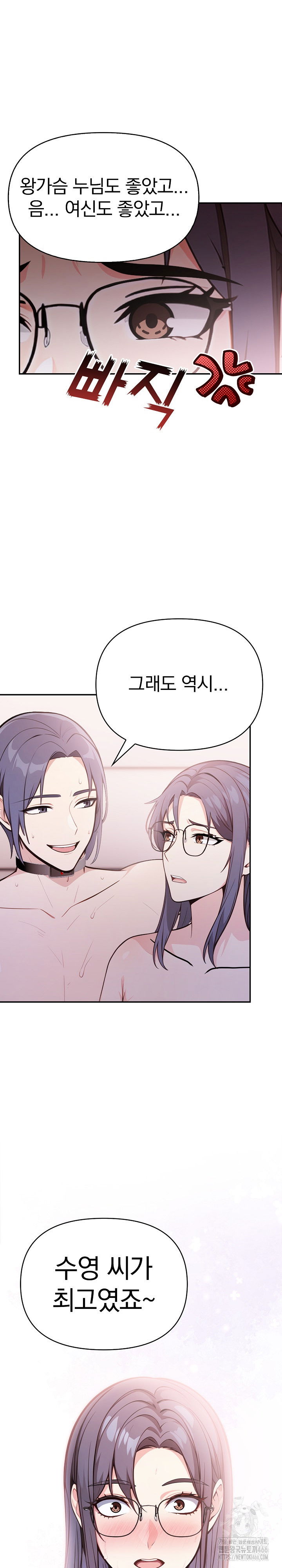 secrets-of-a-womens-college-dormitory-raw-chap-15-6
