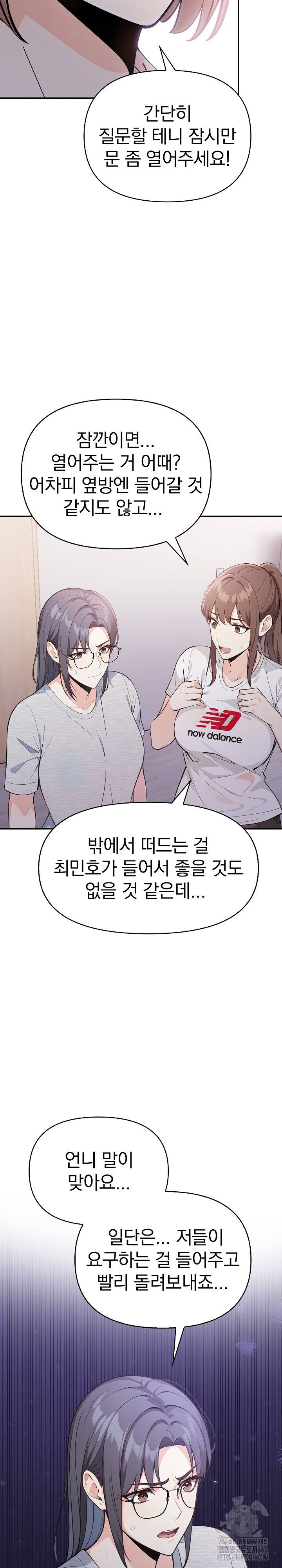 secrets-of-a-womens-college-dormitory-raw-chap-16-9