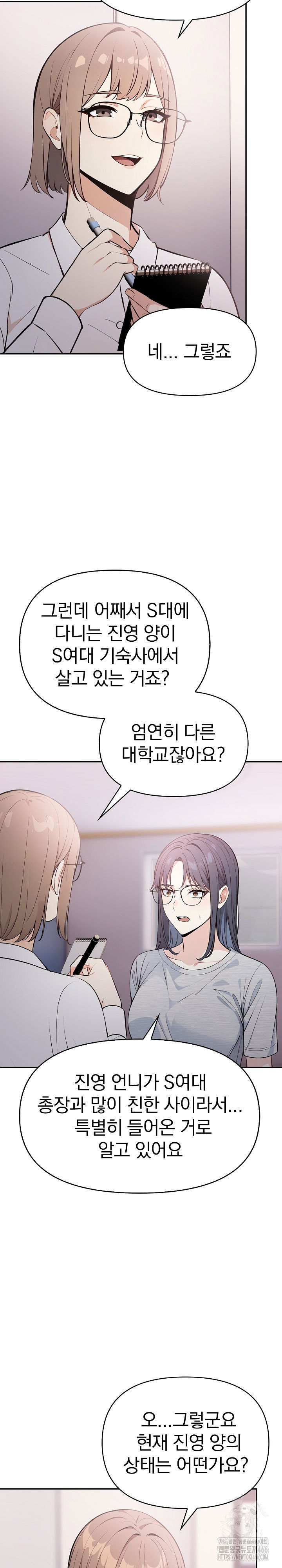 secrets-of-a-womens-college-dormitory-raw-chap-16-12