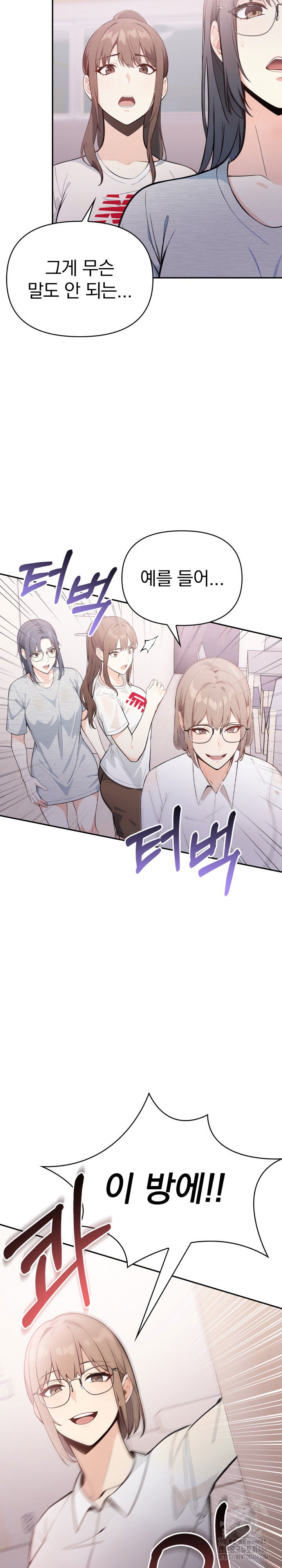 secrets-of-a-womens-college-dormitory-raw-chap-17-2