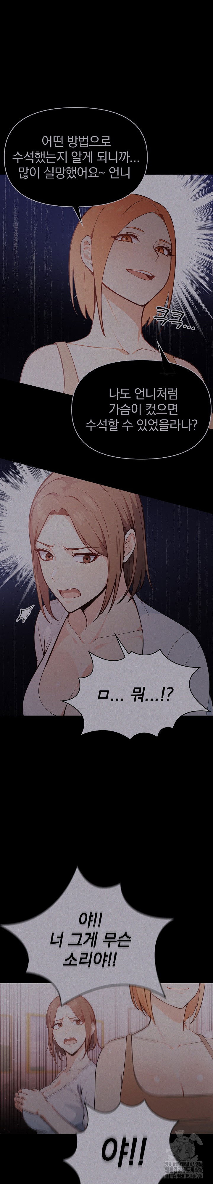secrets-of-a-womens-college-dormitory-raw-chap-18-15
