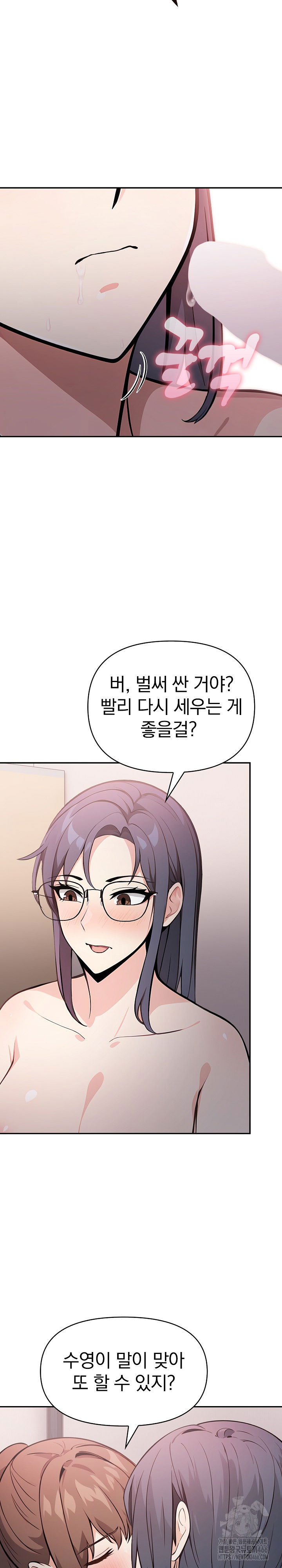 secrets-of-a-womens-college-dormitory-raw-chap-18-6